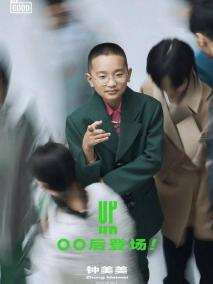 《智族GQ》11周年特辑封面