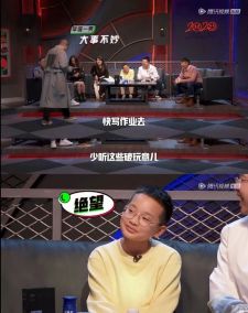 参加脱口秀大会