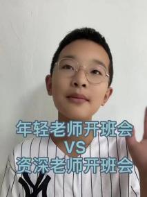 13岁时的钟宇升因模仿老师火遍全网