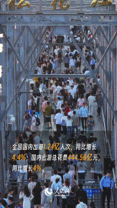 过一种很新的传统节日 民俗游成主角
