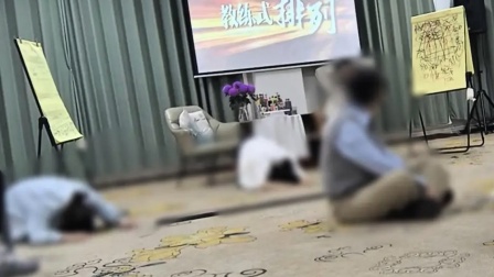 揭秘天价心理培训班，企业女白领被痛骂至崩溃