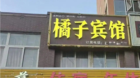 橘子宾馆遭桔子酒店起诉 索赔10万元